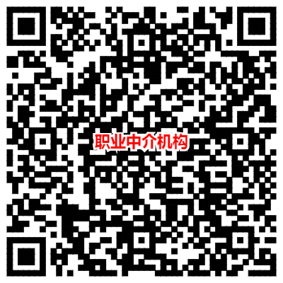 開辦職業中介機構的全面指南