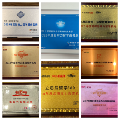 焦作市頂尖留學中介機構解析與一站式留學申請全攻略