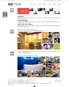 織夢APP應用軟件開發 網絡公司模板助力企業高效構建移動應用