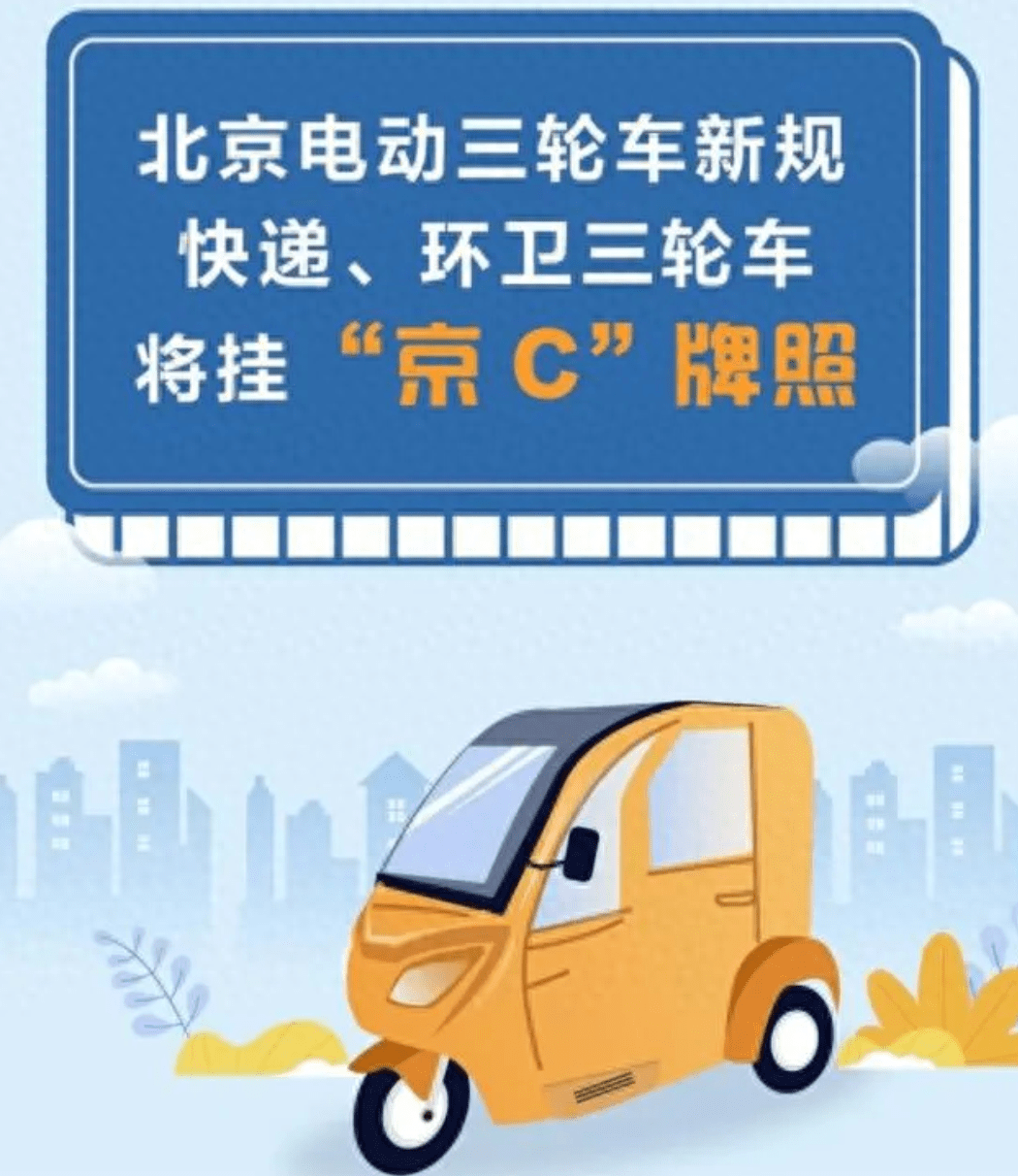 11月起,事關上牌、上路的新消息