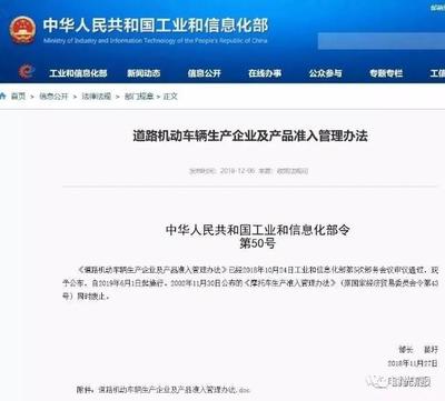 道路機動車輛生產準入最新準則 摩托車行業的規范化發展新篇章