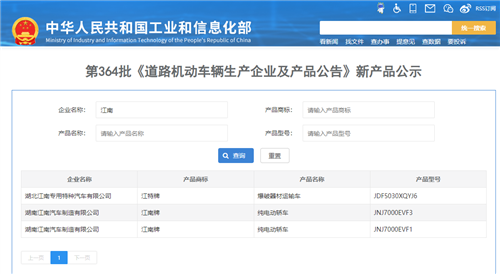 解讀第364批擬發布內容 工信部備案背后的行業新動向
