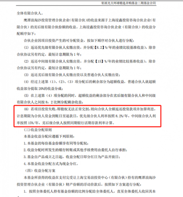 MPS破產(chǎn)波及投資鏈條 劣后級投資人兌付前景堪憂，鉅派投資兩只產(chǎn)品不幸踩雷
